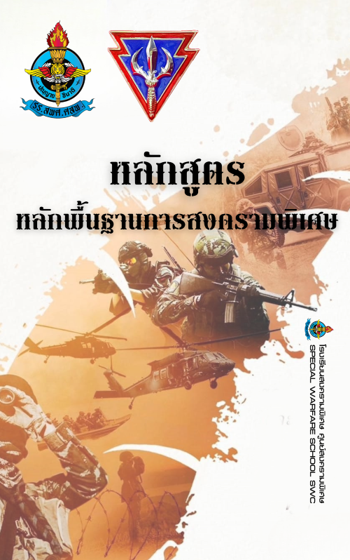 เฟส4